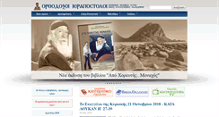 Desktop Screenshot of orthmad.gr
